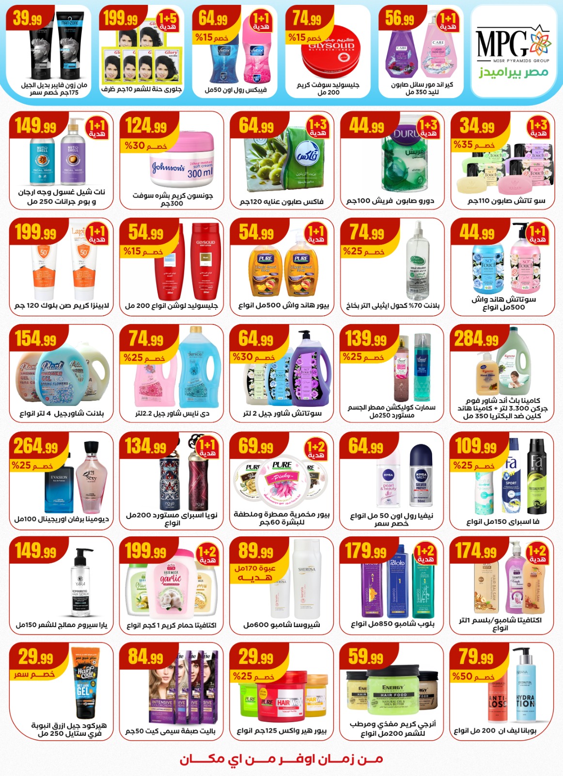 el-mahallawy offers from 4sep to 1sep 2025 عروض المحلاوي من 4 سبتمبر حتى 1 سبتمبر 2025 صفحة رقم 21